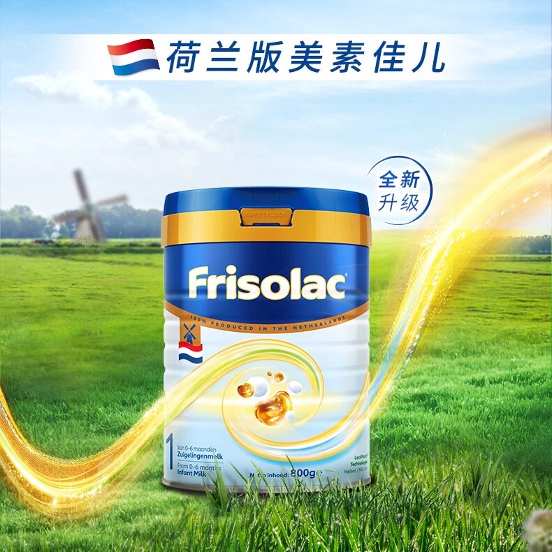 【官方正品】荷兰白金升级版美素力1段HMO婴儿配方奶粉800克/罐