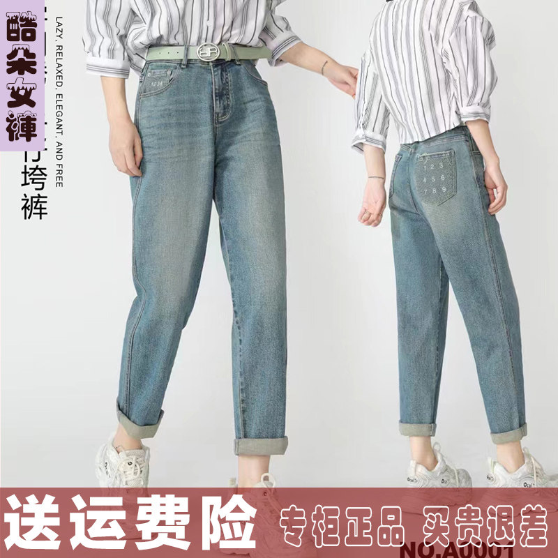 酷朵女裤牛仔垮裤2024春季新款A0001浅蓝色高腰弹力老爹哈伦梅鸿