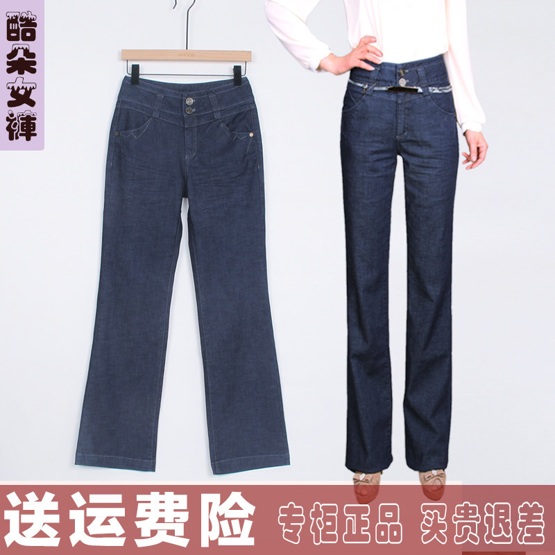 酷朵高腰微喇牛仔裤女2024春夏新款喇叭裤直筒裤长裤子梅鸿1208