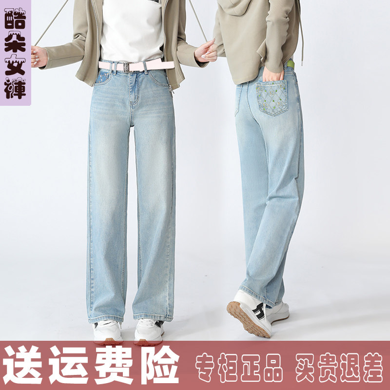 酷朵女裤2024春夏新款牛仔筒裤A0025窄筒裤高腰显瘦阔腿裤梅鸿