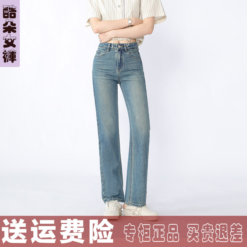 酷朵女裤牛仔小直筒裤2024春季新款A0237浅蓝色高腰窄版筒裤梅鸿