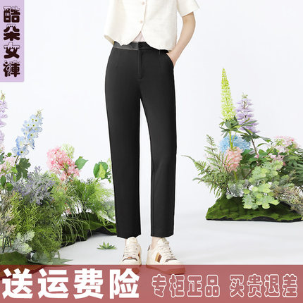 酷朵女裤上班九分烟管裤2024年夏季薄新款A1998高腰垂感西裤梅鸿