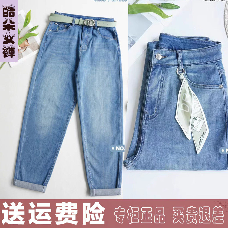 酷朵女裤2024牛仔新款薄夏款垮裤A2230高腰哈伦裤宽松萝卜裤梅鸿