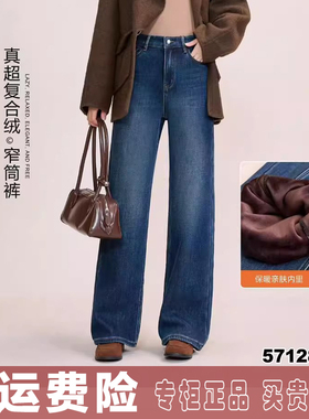酷朵牛仔加绒加厚窄版筒裤女2025冬季新款正品57128A高腰直筒梅鸿