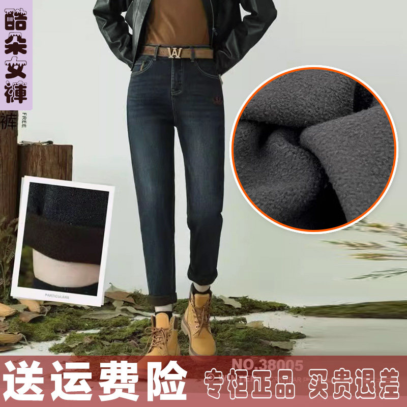 垮裤长裤植绒加厚冬款牛仔2024款