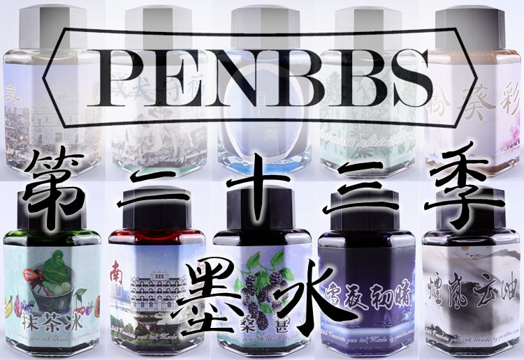 PENBBS 시즌 23 잉크 비탄소 포럼 잉크 60ML 대형 병 염료 잉크