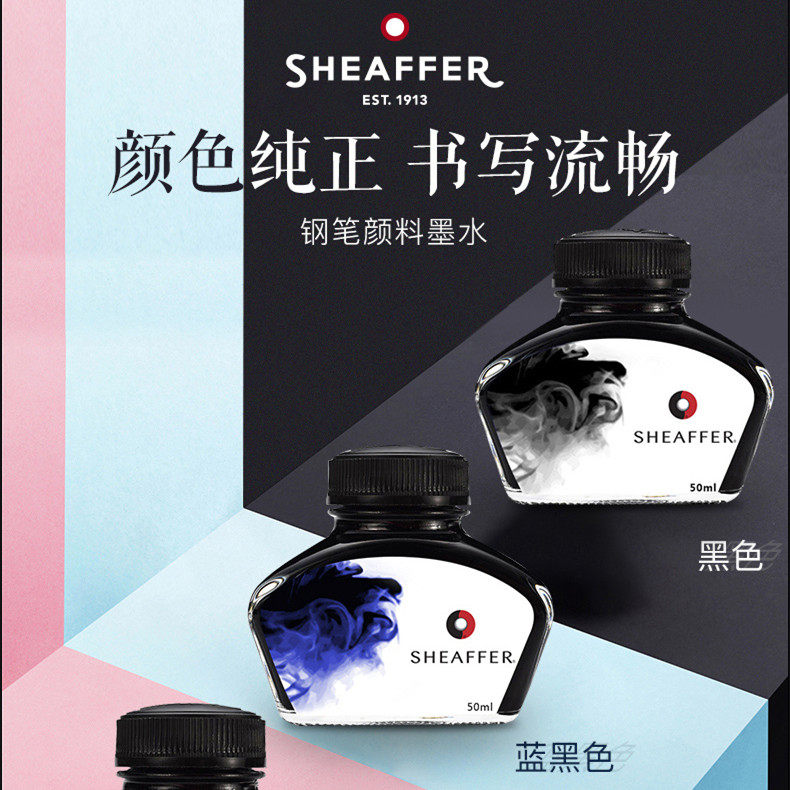 공식  잉크 미국산 SHEAFFER 하이엔드 펜 비탄소 잉크 50ML