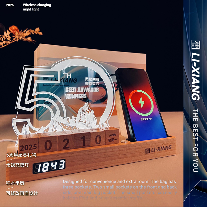 定制商务伴手礼品无线充夜灯日历多功能办公摆件企业周年入职会议
