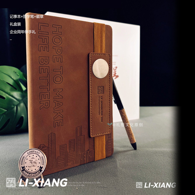 周年纪念礼物记事本签字笔徽章礼盒装实用企业员工客户礼定制logo