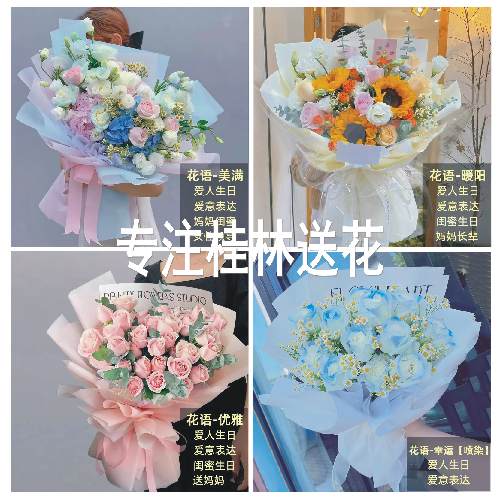 桂林鲜花同城速递配送花店送花玫瑰花百合向日葵花束情人节花生日