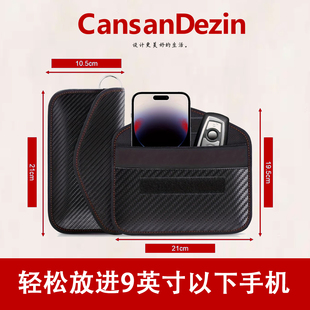 新款RFID手机信号屏蔽袋汽车屏蔽钥匙套折叠帆布法拉第包屏闭器