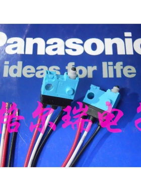 原装进口松下绿松石开关 ASQ10620  超小型防水微动开关 带线