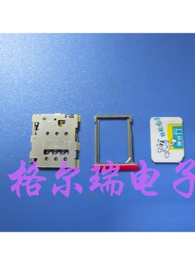 供应进口原装molex 504520-0691  小米 4，4S  卡槽 卡托