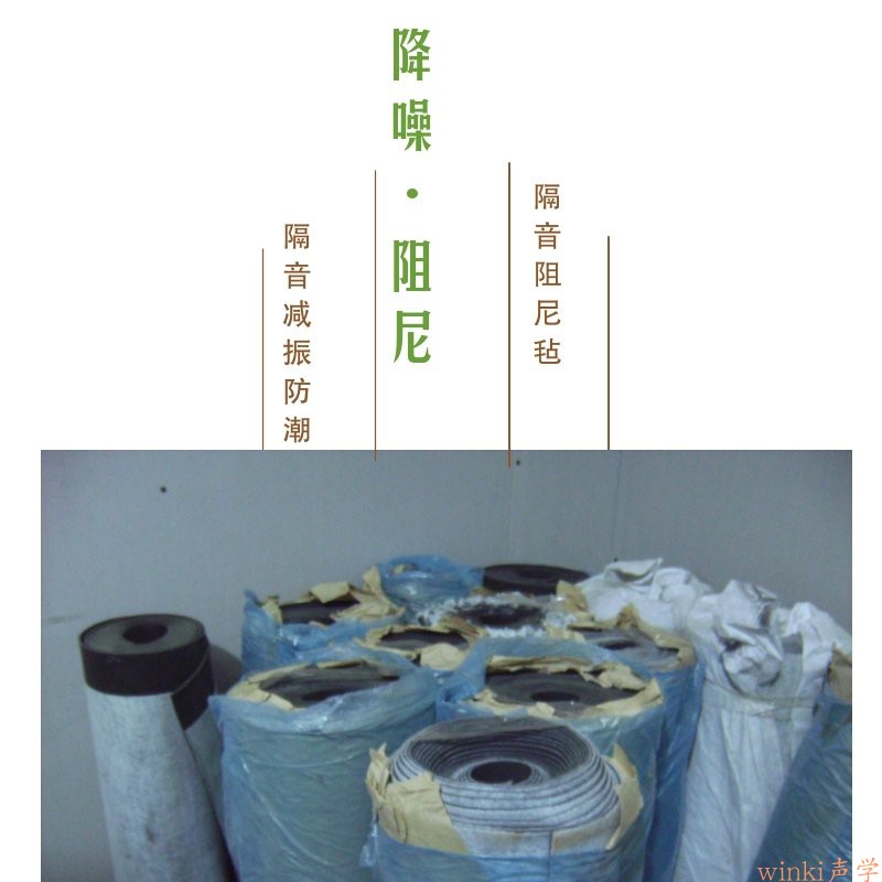 隔音毡隔声毡隔音材料客厅隔音