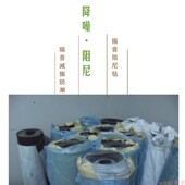 吸音毡阻尼橡胶天花地板KTV墙体客厅HIFI房隔音毡1.2 3隔音材料