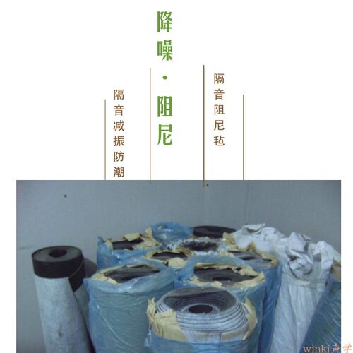 隔音毡隔声毡隔音材料客厅隔音