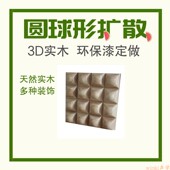 扩散板园球HIFI房吸音装 修吊顶效果图声学方案 饰板录音棚视听室装