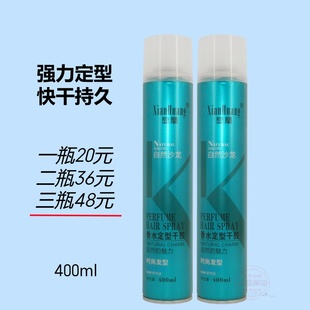 时尚造型显凰香水造型干胶沙龙定型发胶喷雾快干持久清爽无白屑