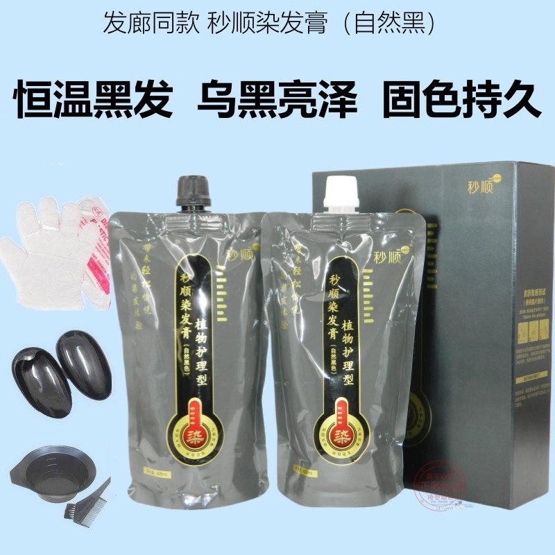 凡高染发膏自然黑36.8秒顺恒温智能真不沾黑发霜染发剂清水不沾头,美发护发/假发,盖白,淘宝优惠券,粉丝福利购,淘宝优惠卷