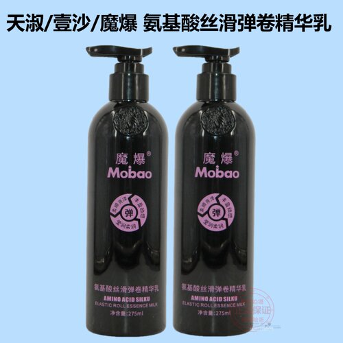 天淑氨基酸营养弹力素羊毛卷保湿
