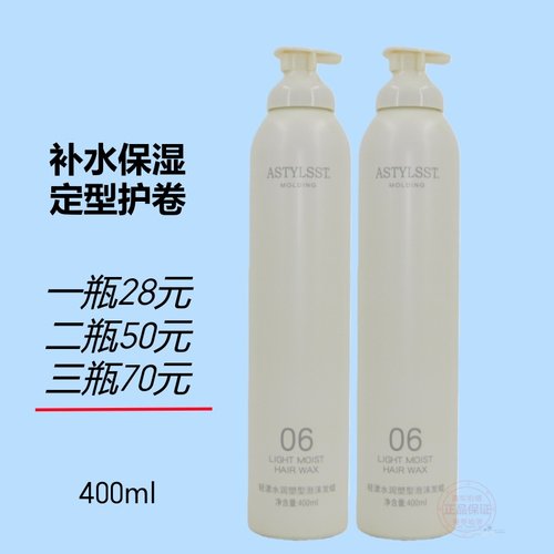 ASTYLSST爱发丝轻漾水润塑型泡沫发蜡06造型精油乳泡沫弹力素护卷