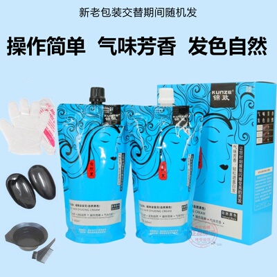 臻丽放心染丝肽康真不沾黑发霜自然黑染发剂焗油膏锦致染发膏盖白