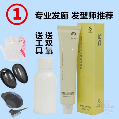 圣彩香薰植物染发倒膜彩色染发剂