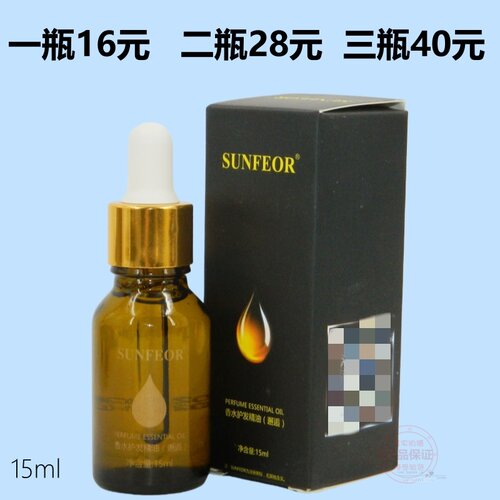 SUNFEOR香水护发精油淡雅邂逅香头发香水留香精华素抚平毛糙柔顺