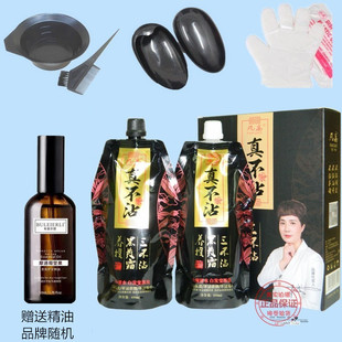凡高染发膏真不沾黑发霜三不沾清水自然黑染膏染发盖白发不沾头皮