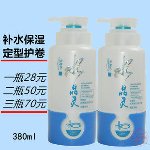 梦娜斯水晶灵高弹维C塑型水蜡精油造型乳弹力素补水保湿定型护卷