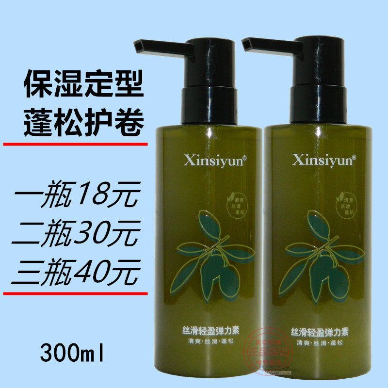 橄榄9度还原液9度焦发还原+造型九度瞬间柔顺液保湿修复柔顺亮泽