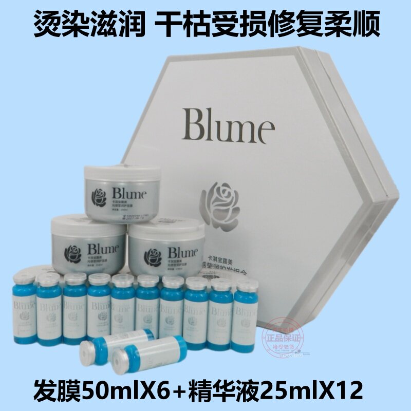 卡淇宝露美光感莹润护发组合PPT头发救星倒膜焗油膏发膜头发护理