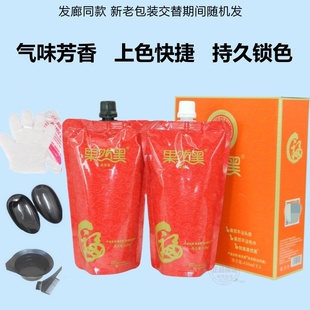 果然黑染发霜自然黑染发剂黑发霜福代黑油黑色染膏清水不沾头皮