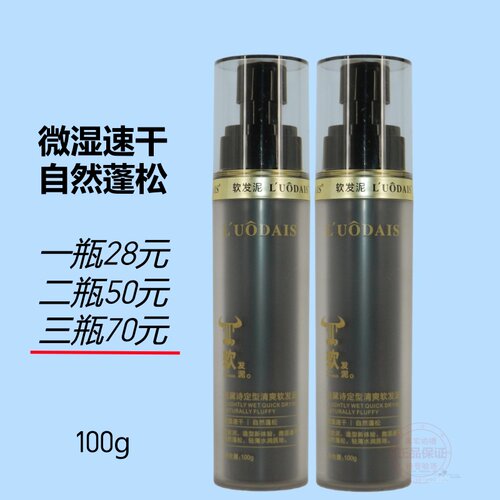 洛黛诗定型清爽软发泥复古油头塑型泥保湿定型快干自然蓬松无白屑
