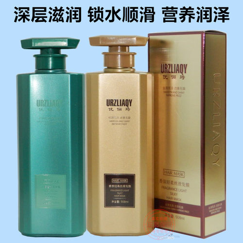 水润营养洗发乳香氛轻柔丝滑发膜