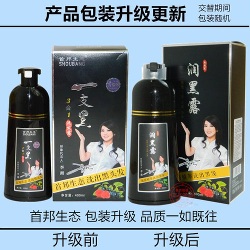 首邦中华神洗一洗黑洗发露洗生态