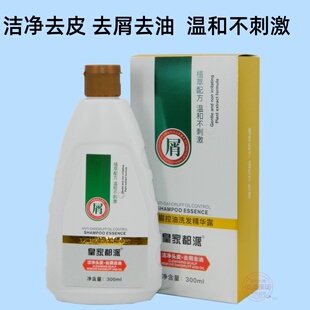 皇家都派净屑控油洗发精华露屑净发用洗发水去屑止痒去油温和不刺