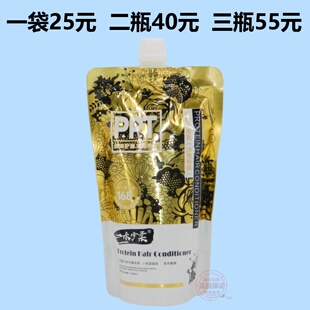 金装一秒柔蛋白护发乳沙龙专供PPT修护霜护发素烫染滋润补水保湿