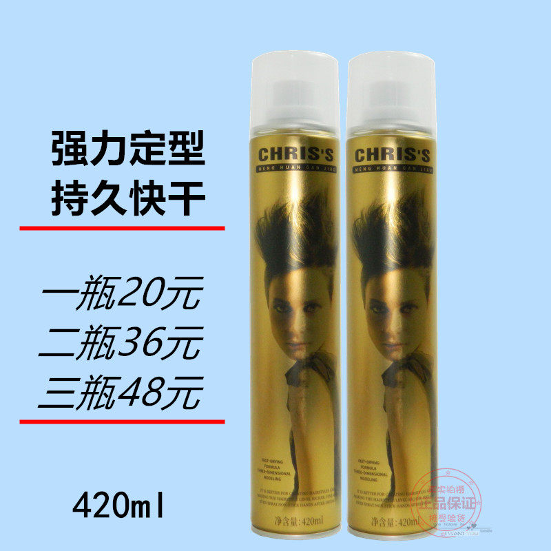 CHRISS克莉丝梦幻干胶久快干啫喱膏强力定型喷雾发胶蓬松清爽无白,美发护发/假发,发胶/发泥/发蜡,淘宝优惠券,粉丝福利购,淘宝优惠卷