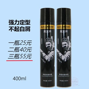 魔法师发胶拳霸劲酷喷雾强力定型干胶立体蓬松造型持久快干无白屑