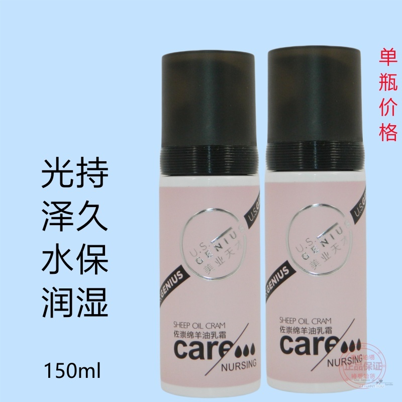 佐崇绵羊油乳霜隐形发膜啫喱膏烫后护卷补水保湿水润亮泽抚平毛糙