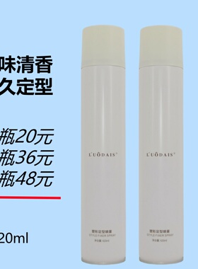 洛黛诗发胶style造型塑形定型喷雾强力定型干胶啫喱膏清爽无白屑