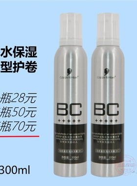 Capps Kimber动感造型泡沫发蜡BC柏丝塑形泡沫发蜡定型发蜡泡沫弹