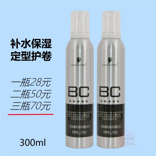 泡沫羊毛卷补水保湿定型发蜡