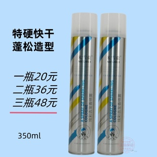 米雪徽炫彩古龙香喷雾强力定型发胶持久造型蓬松干胶无白屑优雅香