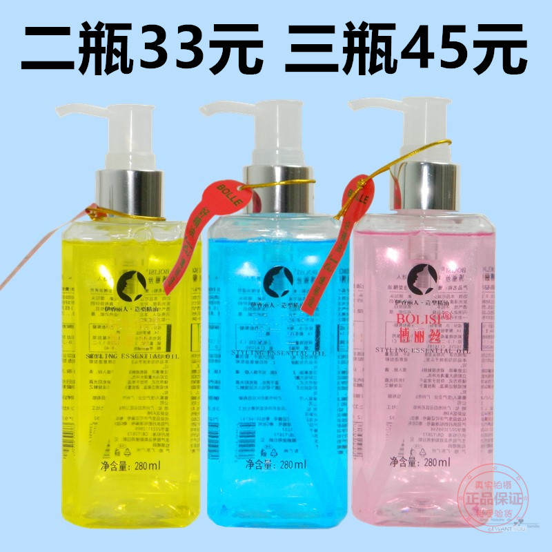 博丽伊香丽人精油造型香水护发精