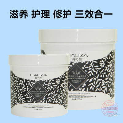 倒膜膏滋润修护护发素