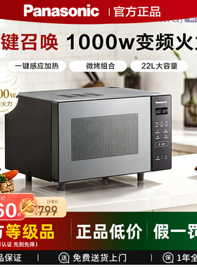 Panasonic/松下 GF231Q微波炉新款家用22L多功能平板变频微烤一体