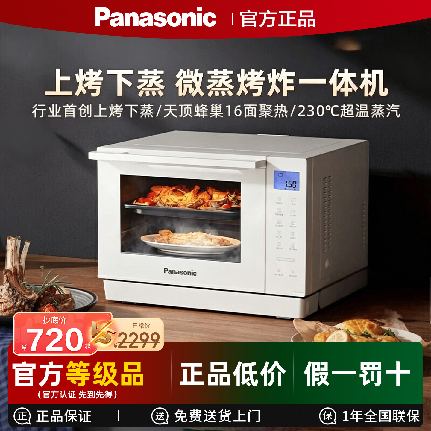 Panasonic/松下 NN-DS37PWXPE微蒸烤一体机电蒸烤箱家用微波炉23L