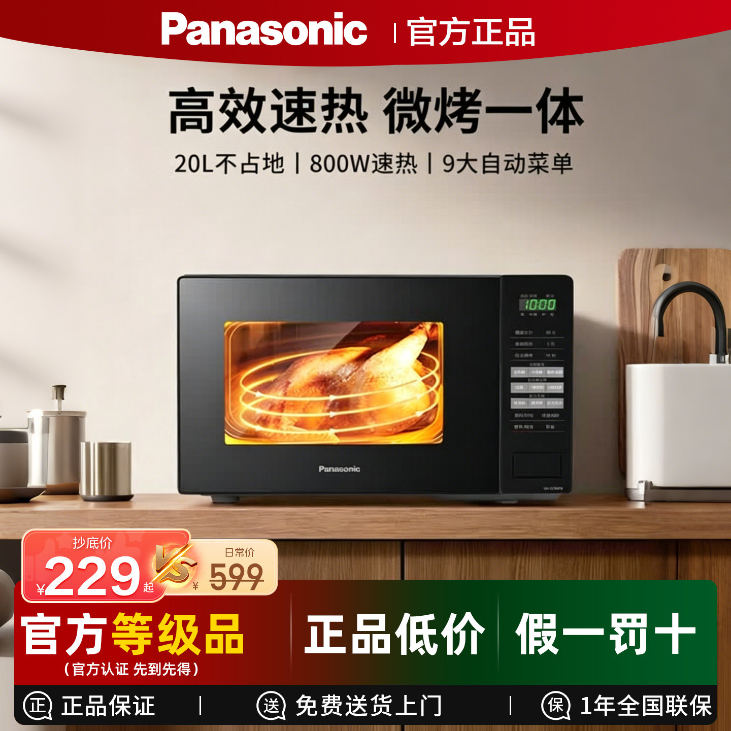 Panasonic/松下NN-GT30PBXPE微波炉家用小型烧烤微烤多功能转盘式